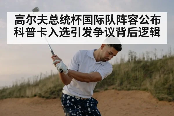 professional golf swing