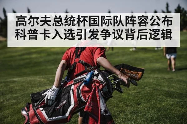golf team players